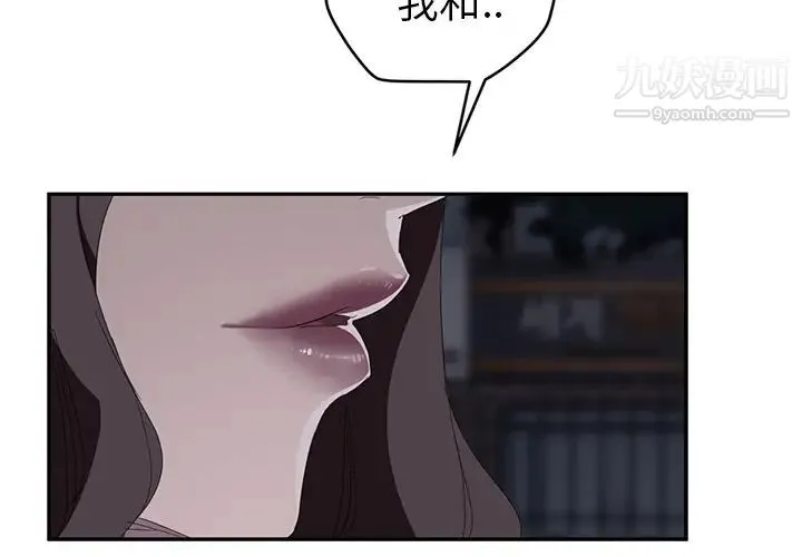 继母 第32话 第4页