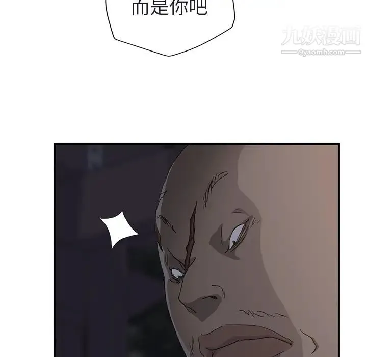 继母 第32话 第143页