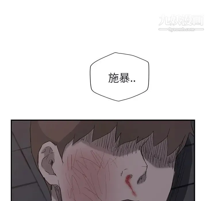 继母 第32话 第134页