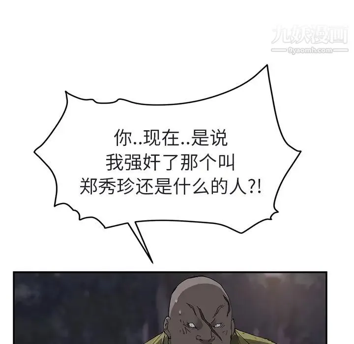 继母 第32话 第21页