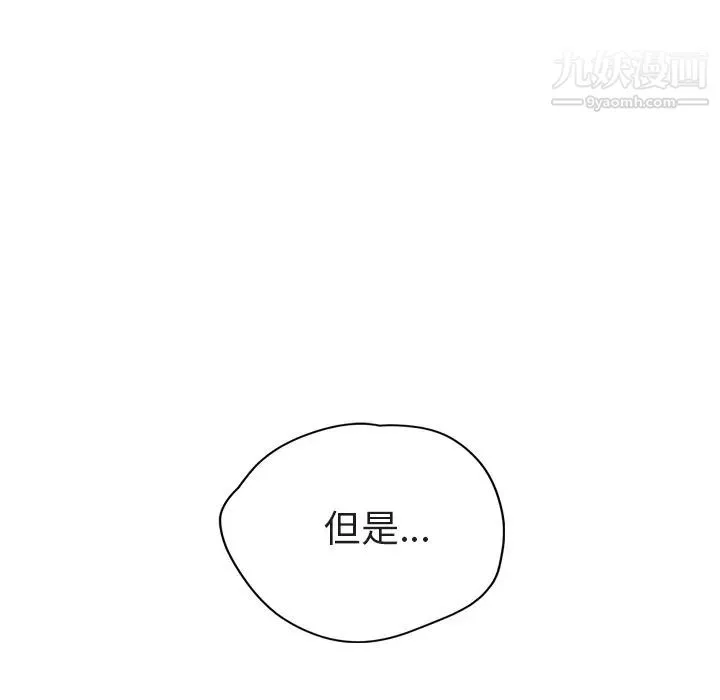 继母 第32话 第161页