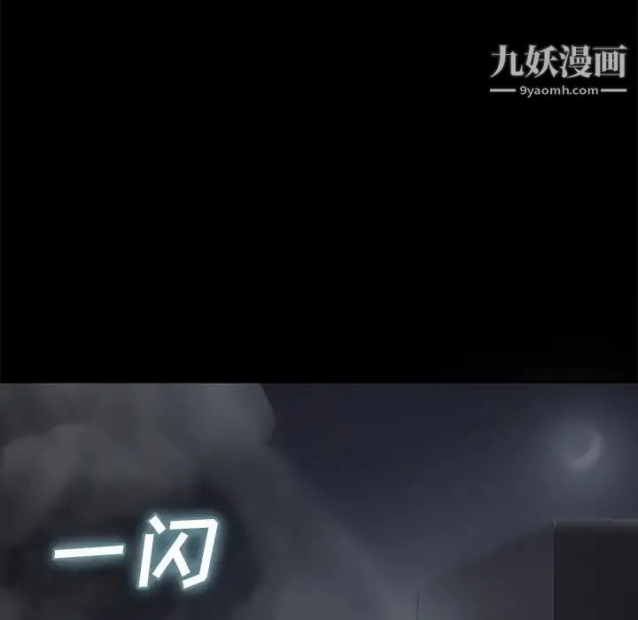 继母 第32话 第30页