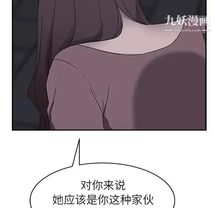 继母 第32话 第148页