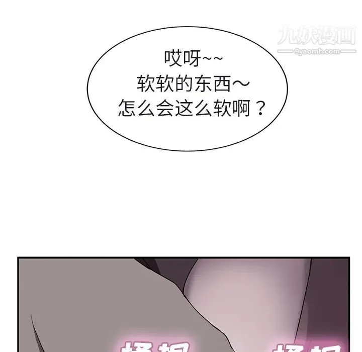 继母 第32话 第115页
