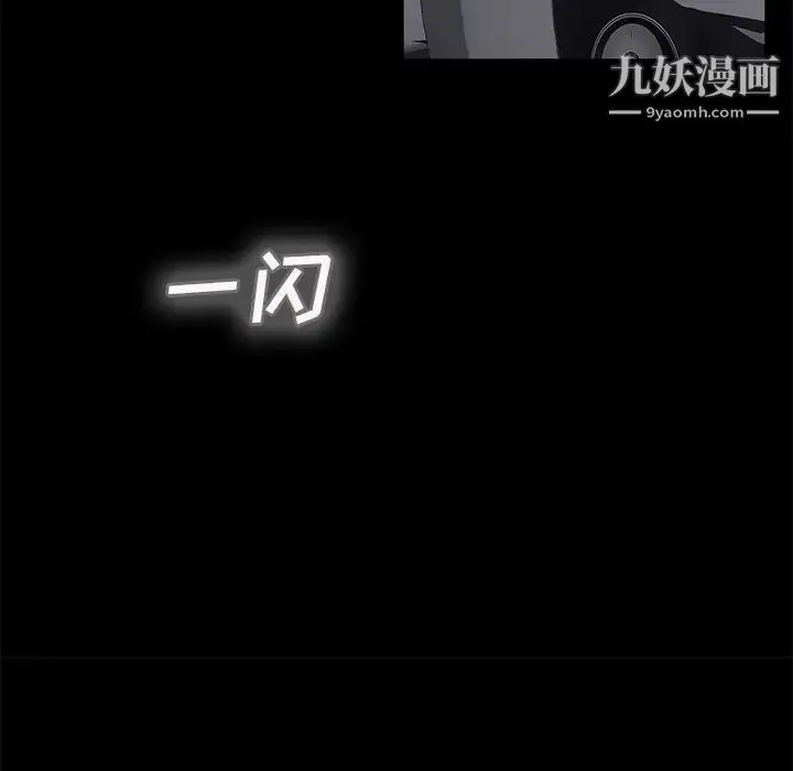 继母 第32话 第34页