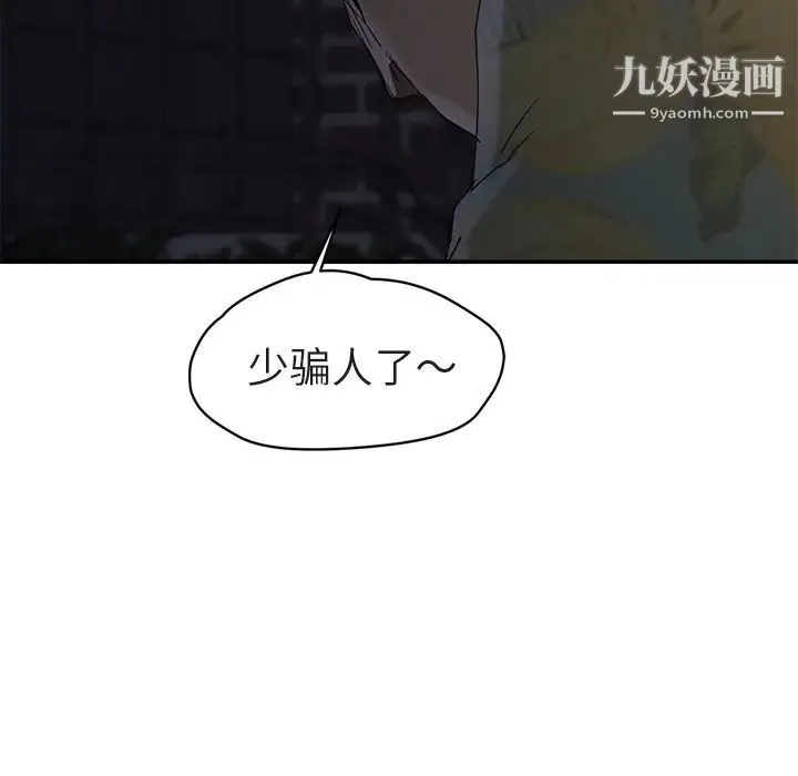 继母 第32话 第166页