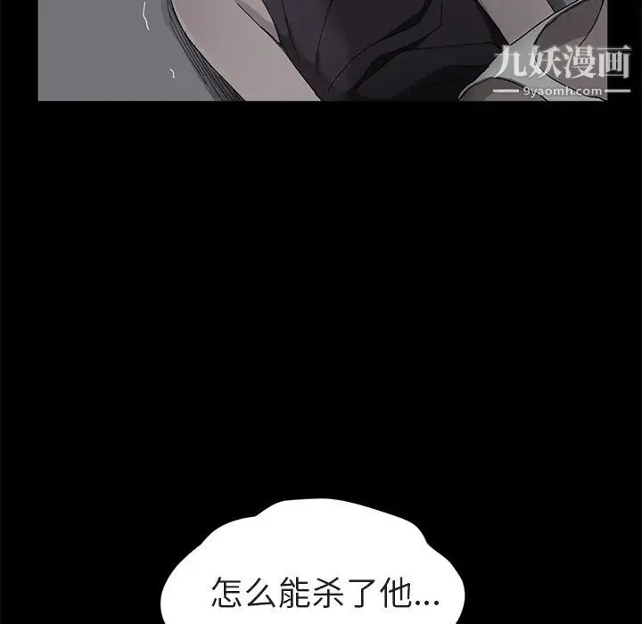 继母 第32话 第59页
