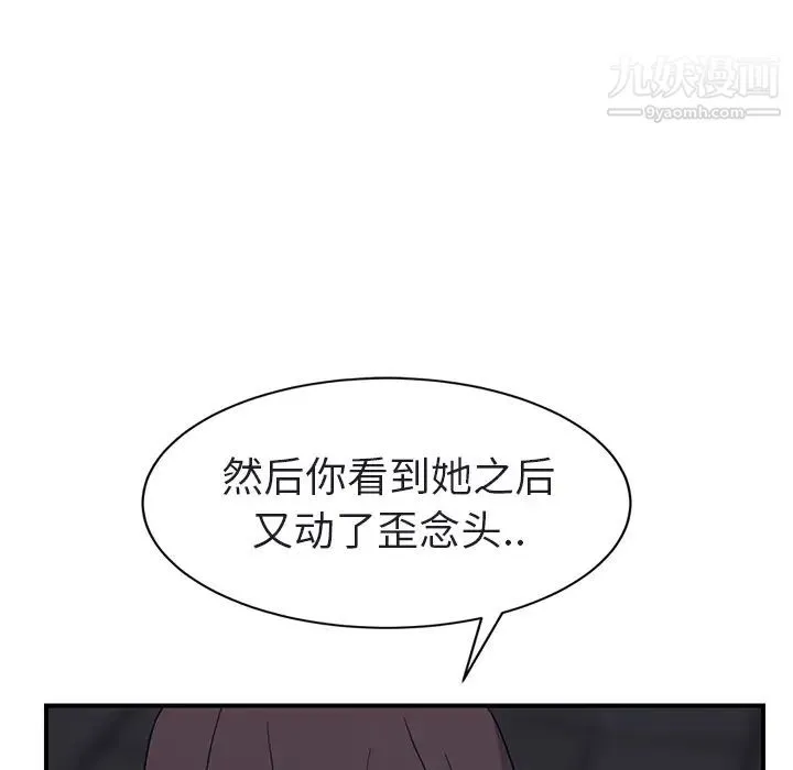 继母 第32话 第147页