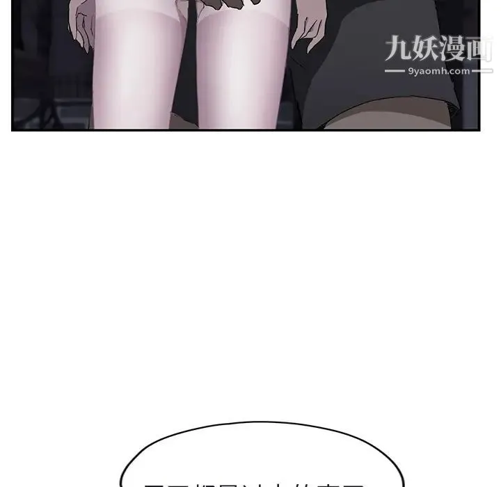 继母 第32话 第86页