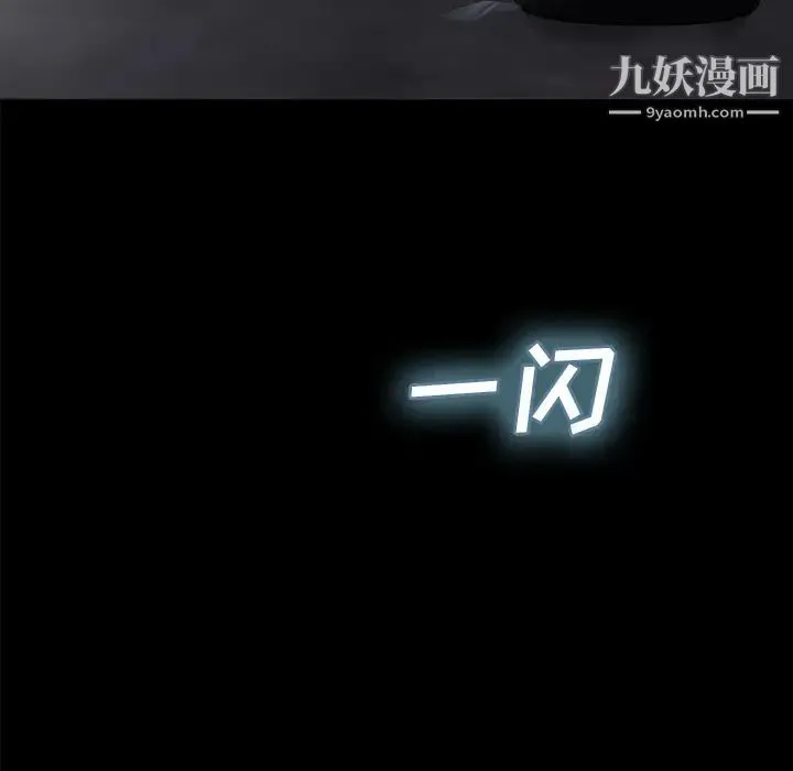 继母 第32话 第32页