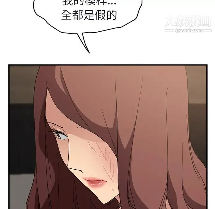 继母 第32话 第95页