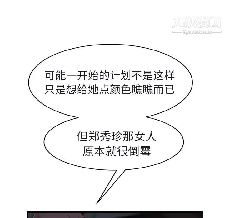 继母 第32话 第145页
