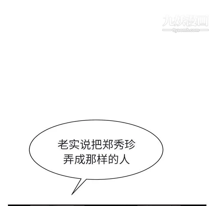 继母 第32话 第140页