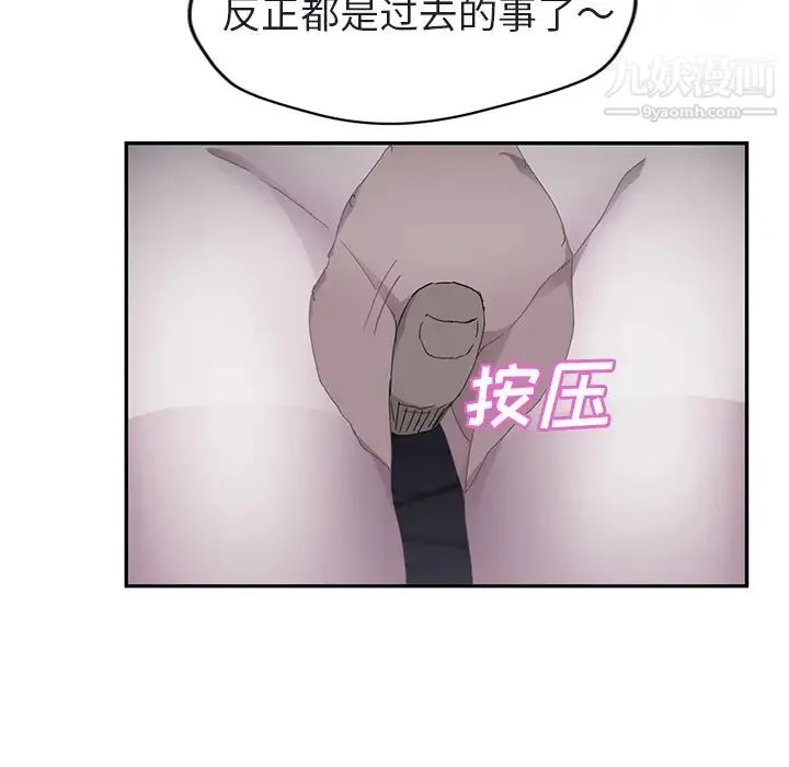 继母 第32话 第87页