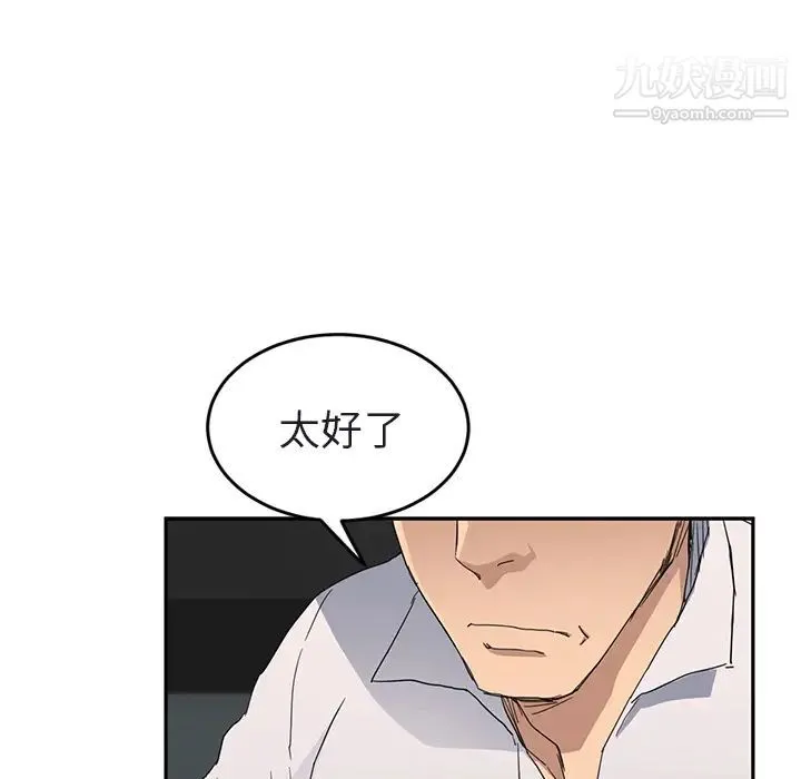继母 第32话 第98页