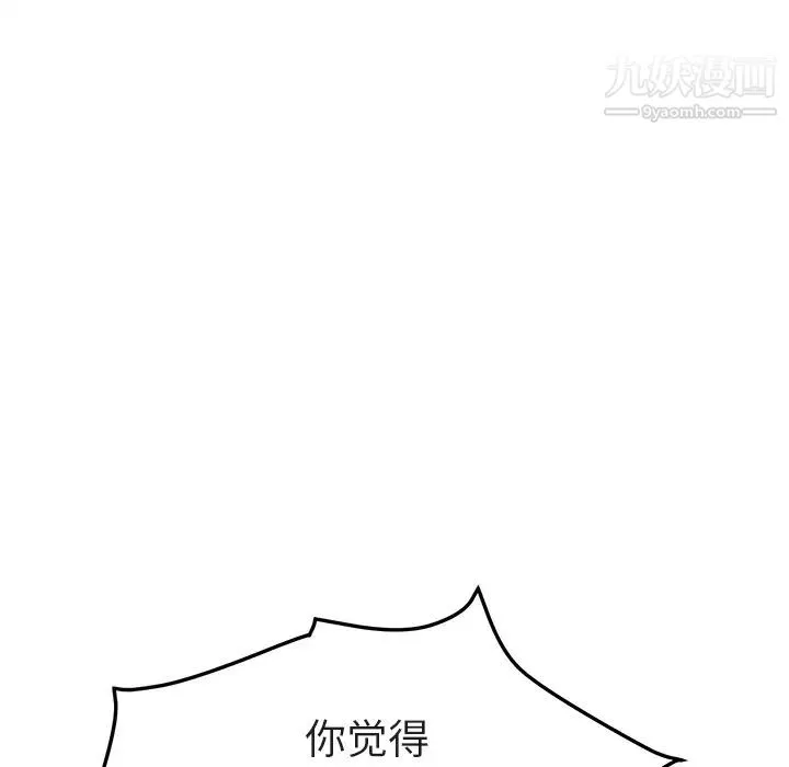 继母 第32话 第102页