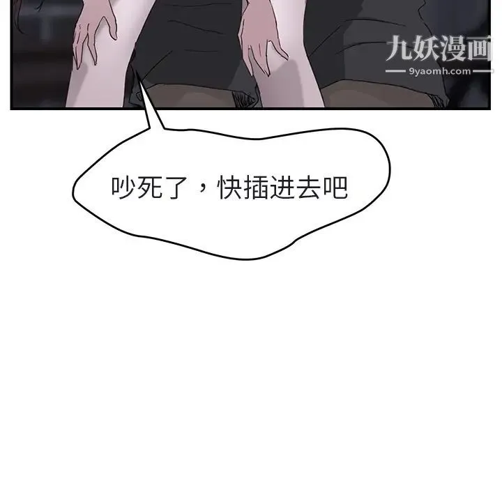 继母 第32话 第131页