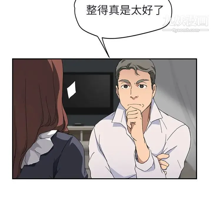 继母 第32话 第101页