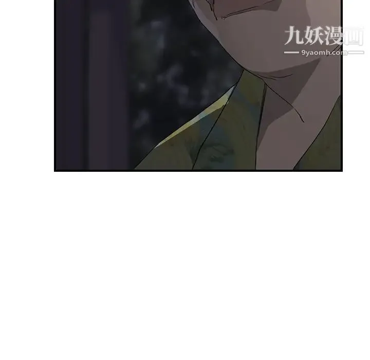 继母 第32话 第144页