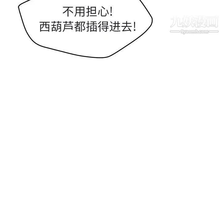继母 第32话 第124页