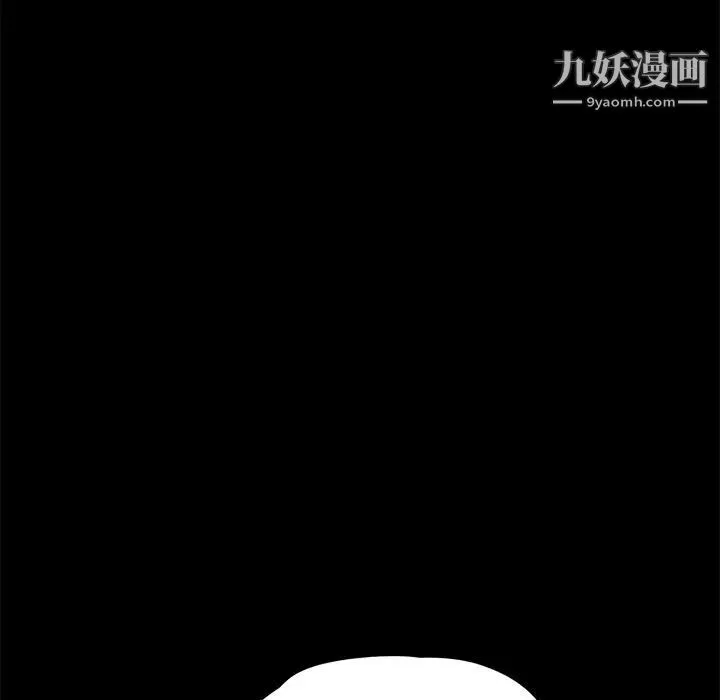 继母 第32话 第77页