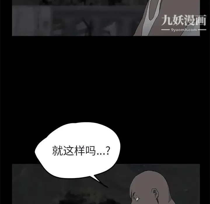 继母 第32话 第81页
