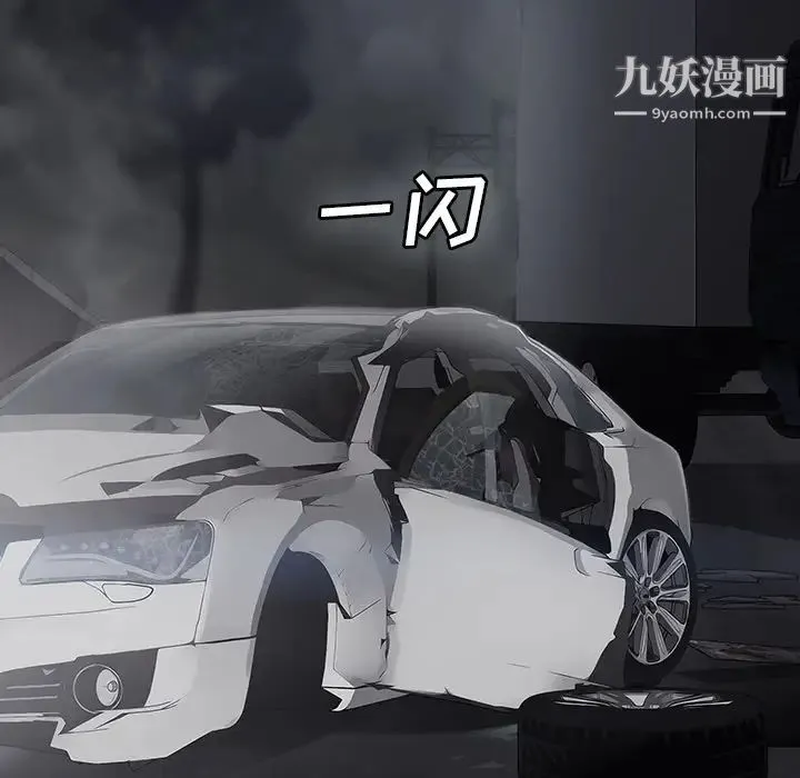 继母 第32话 第31页
