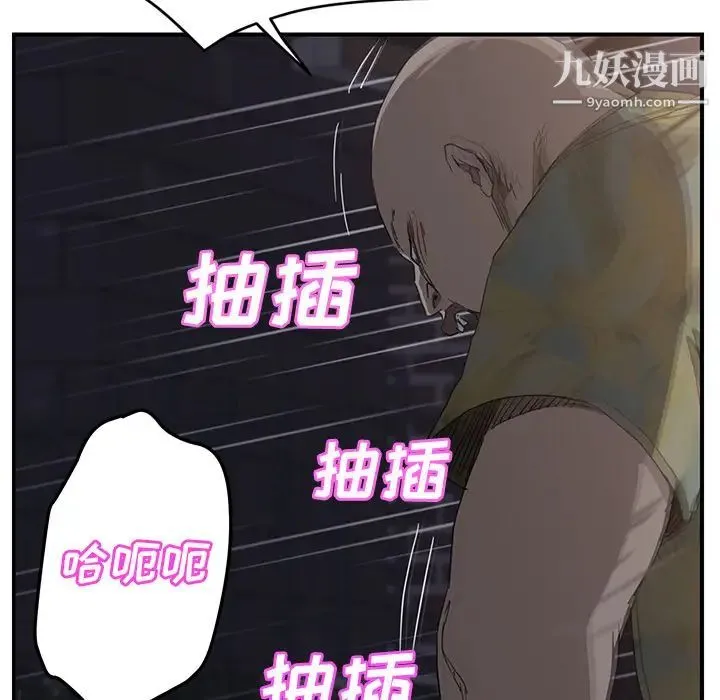 继母 第32话 第159页