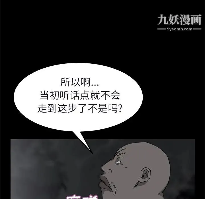 继母 第32话 第39页