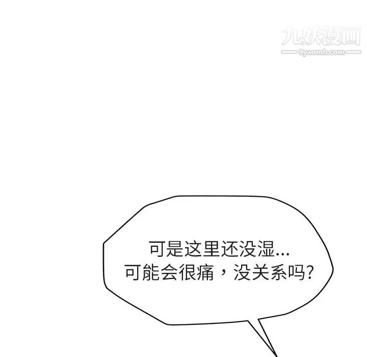 继母 第32话 第122页