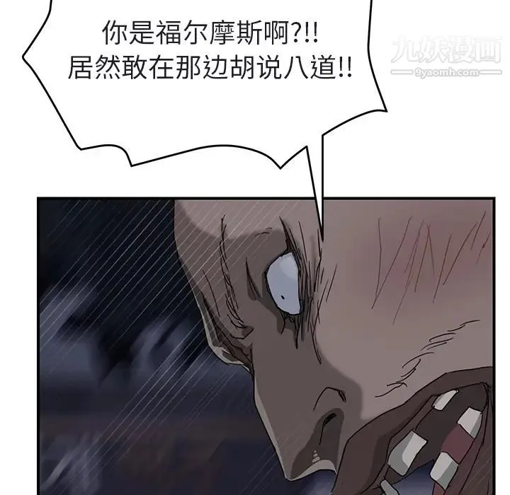继母 第32话 第154页