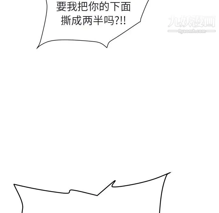 继母 第32话 第153页