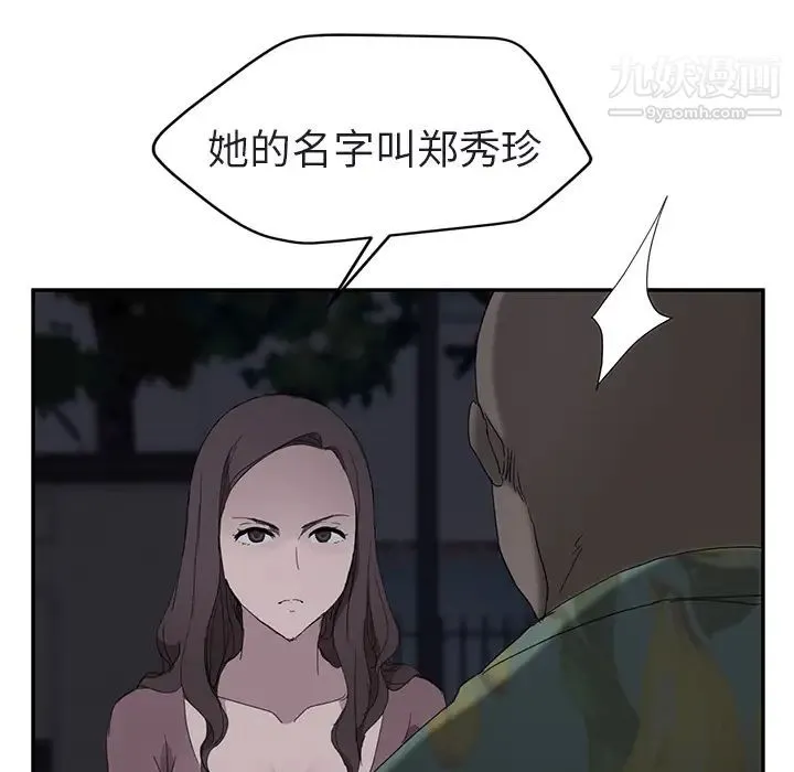 继母 第32话 第19页