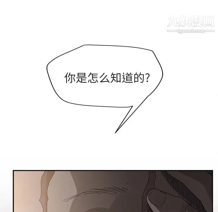 继母 第32话 第27页