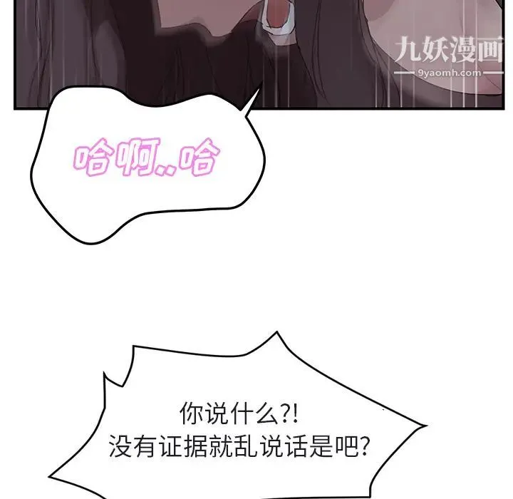 继母 第32话 第158页