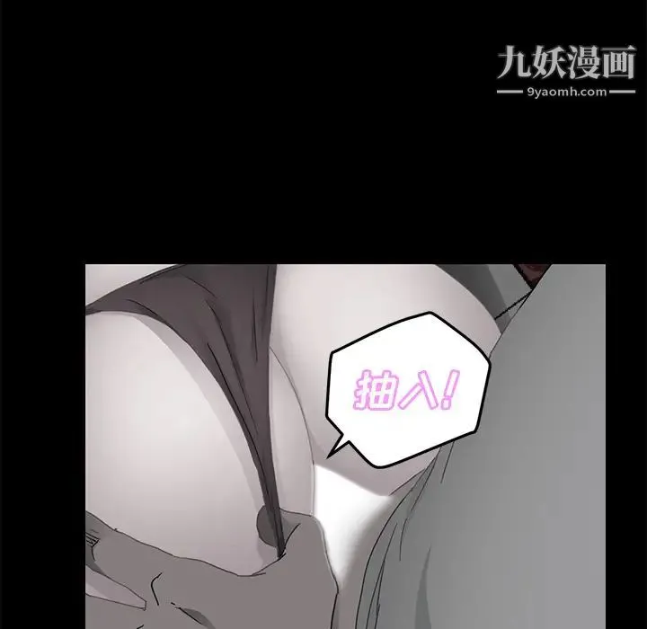 继母 第32话 第42页