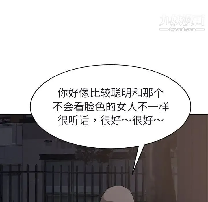 继母 第32话 第117页