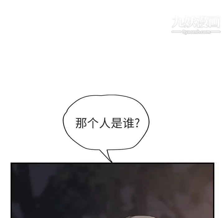 继母 第32话 第175页