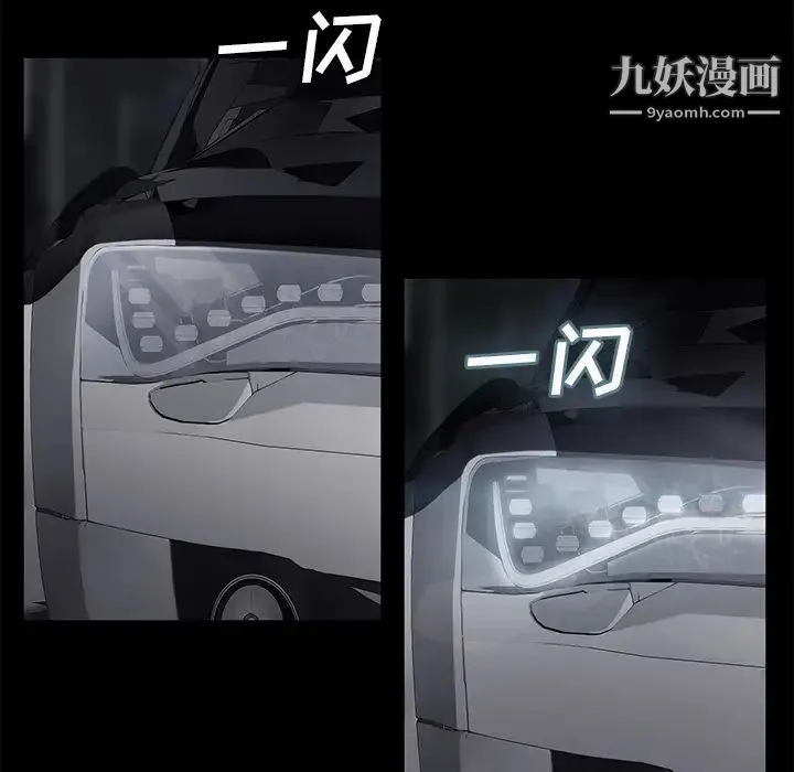 继母 第32话 第33页