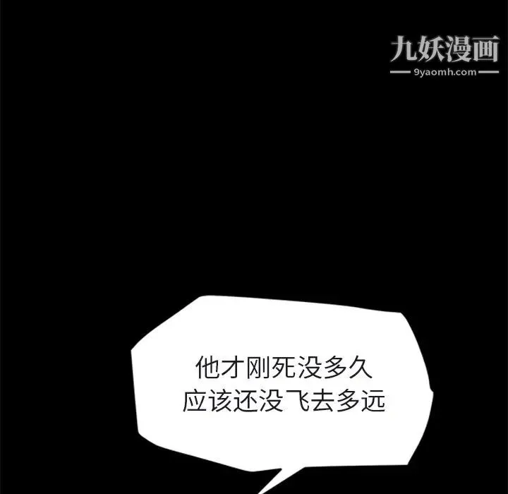 继母 第32话 第70页