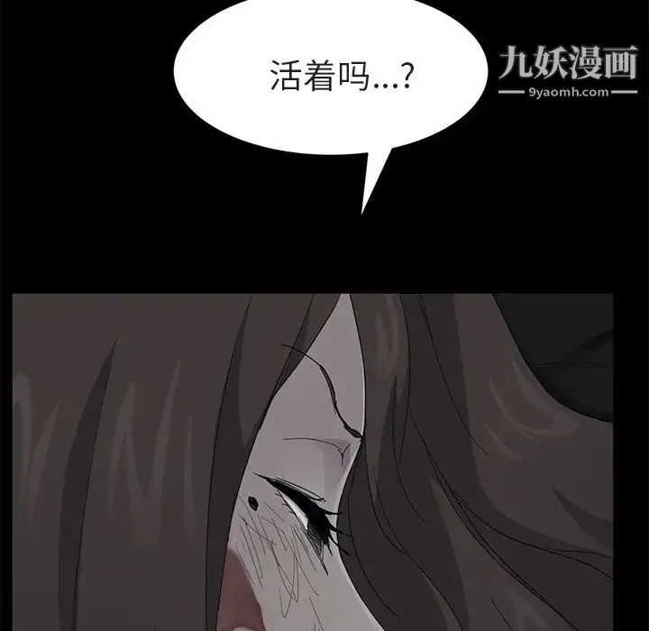 继母 第32话 第50页