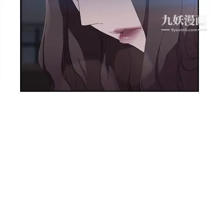 继母 第32话 第138页