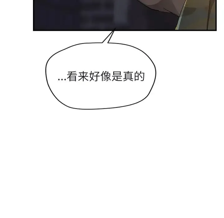 继母 第32话 第174页