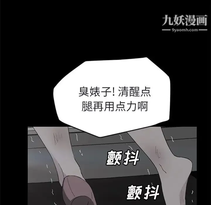 继母 第32话 第35页