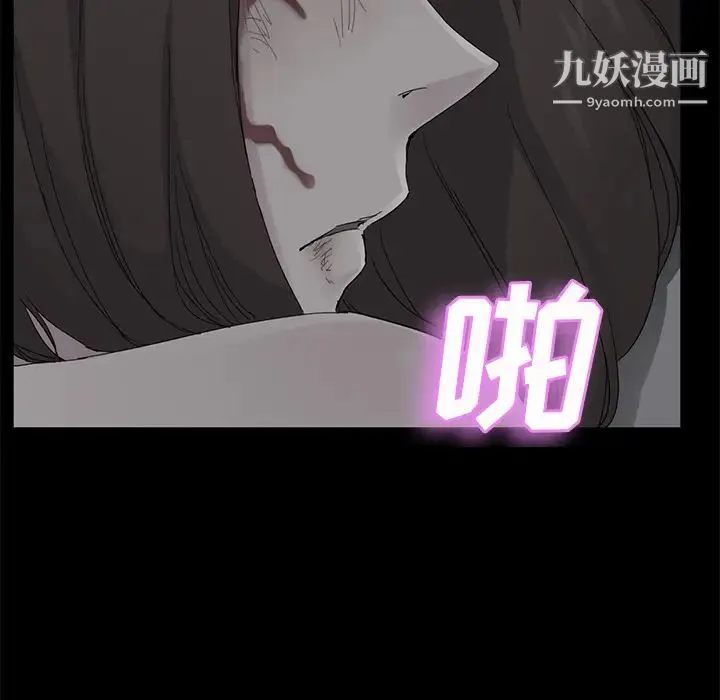 继母 第32话 第51页