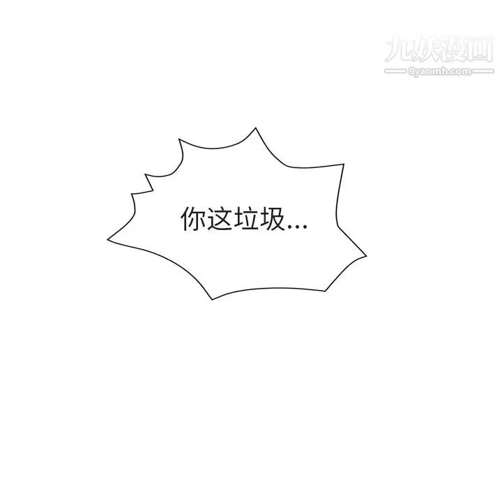 继母 第32话 第150页