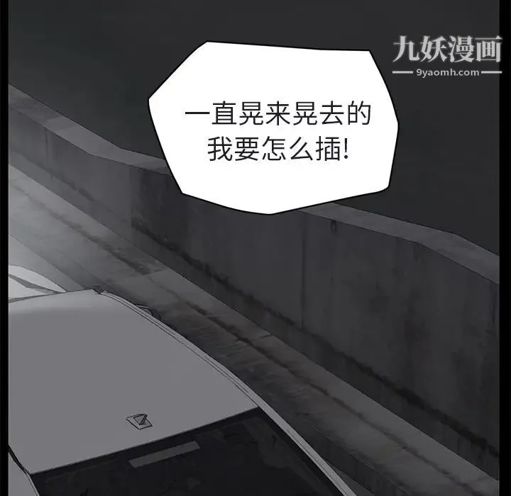 继母 第32话 第37页