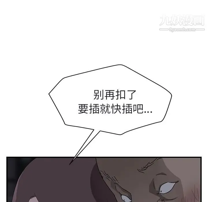 继母 第32话 第120页