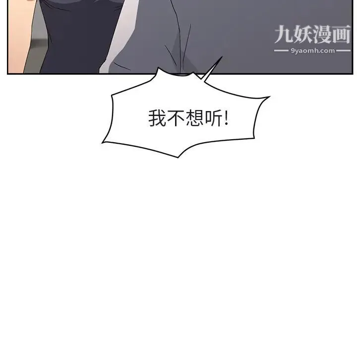 继母 第32话 第104页