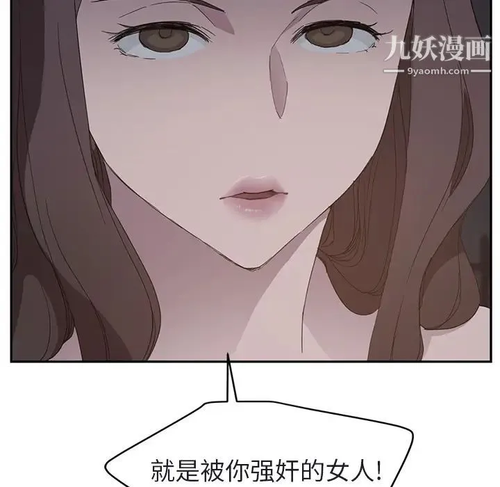 继母 第32话 第17页